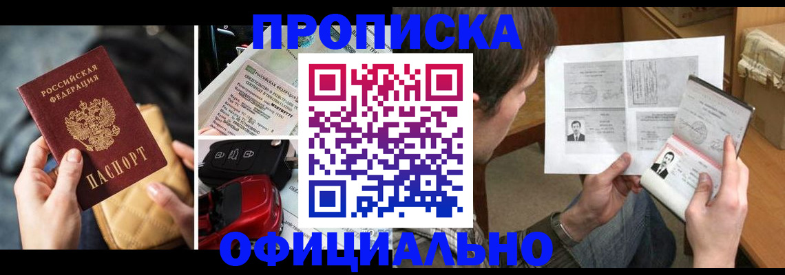 временная регистрация в Сахалинской области