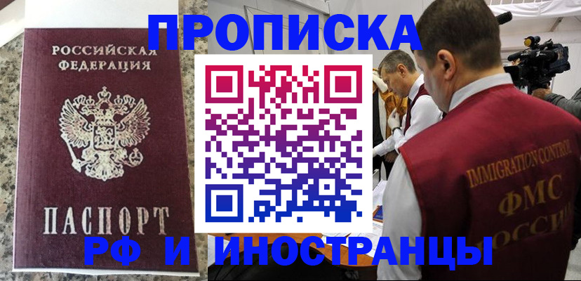 прописка гарантия в Сахалинской области