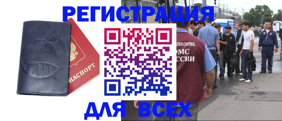 прописка для школы в Сахалинской области