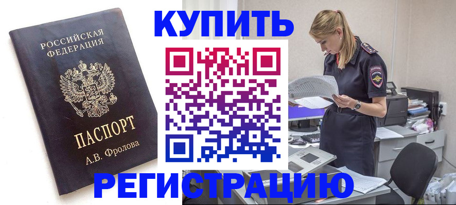 прописка гарантия в Сахалинской области